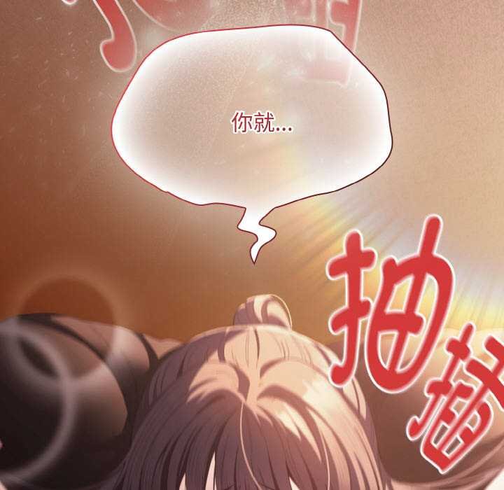 神聖陷阱第23話