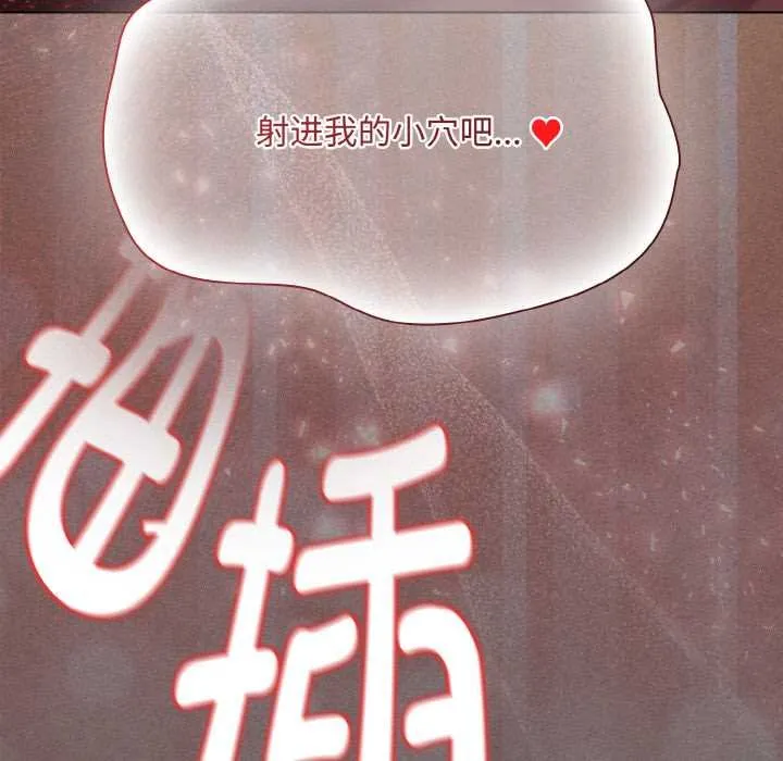 神圣陷阱-第23話 - 图片 151