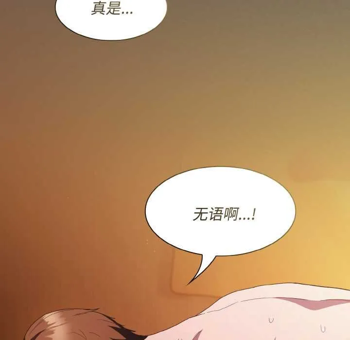 神圣陷阱-第23話 - 图片 159