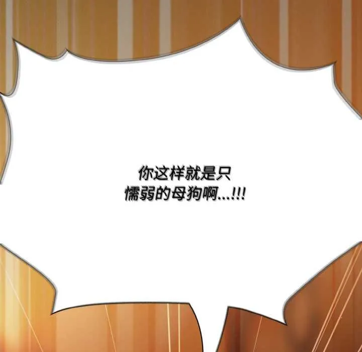 神圣陷阱-第23話 - 图片 165