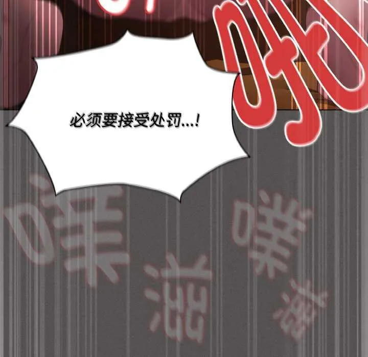 神圣陷阱-第23話 - 图片 171
