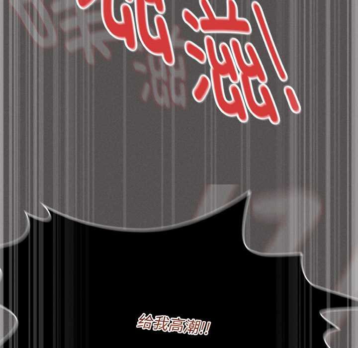 神圣陷阱第23話