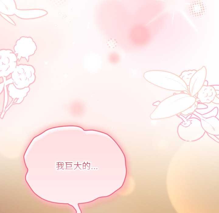 喵来的恋爱第47話