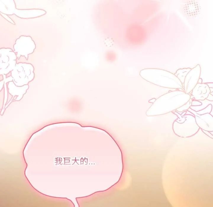 喵来的恋爱-第47話 - 图片 6