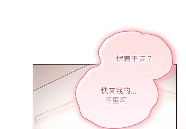 喵來的戀愛第47話