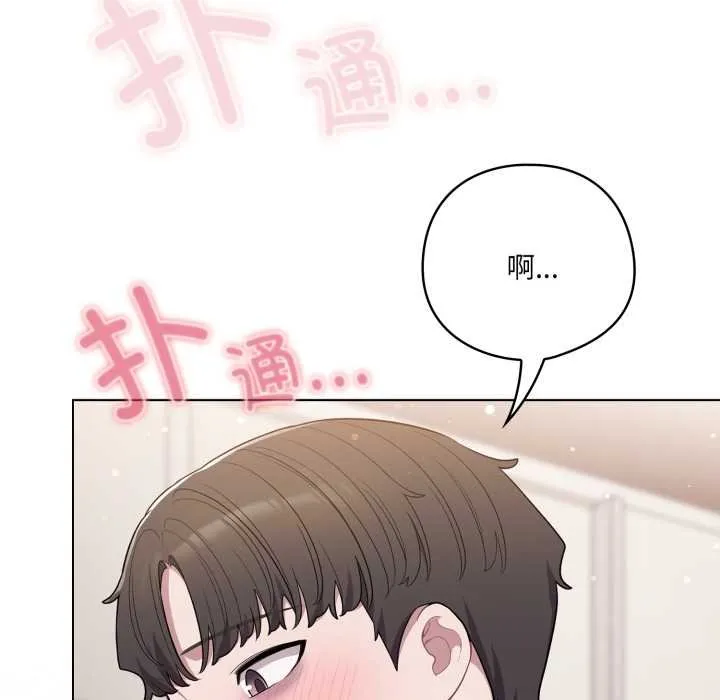 喵来的恋爱-第47話 - 图片 10