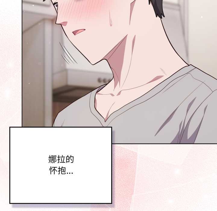 喵来的恋爱第47話