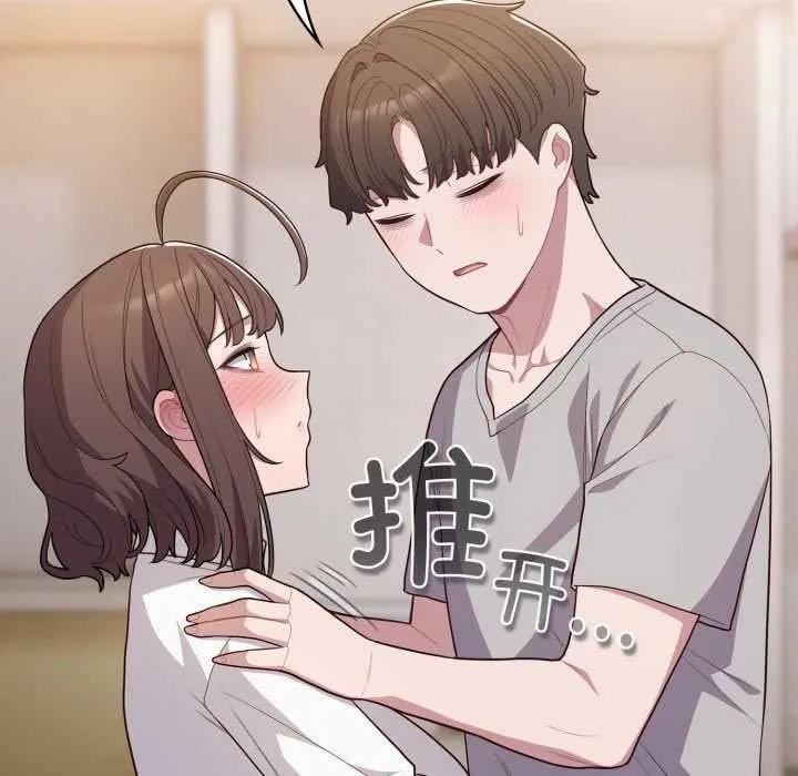 喵来的恋爱-第47話 - 图片 18
