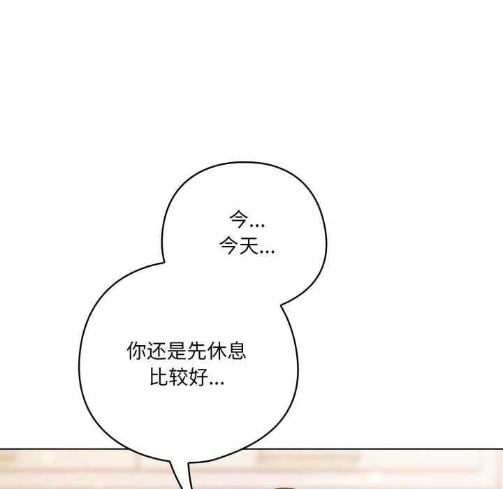 喵来的恋爱-第47話 - 图片 17