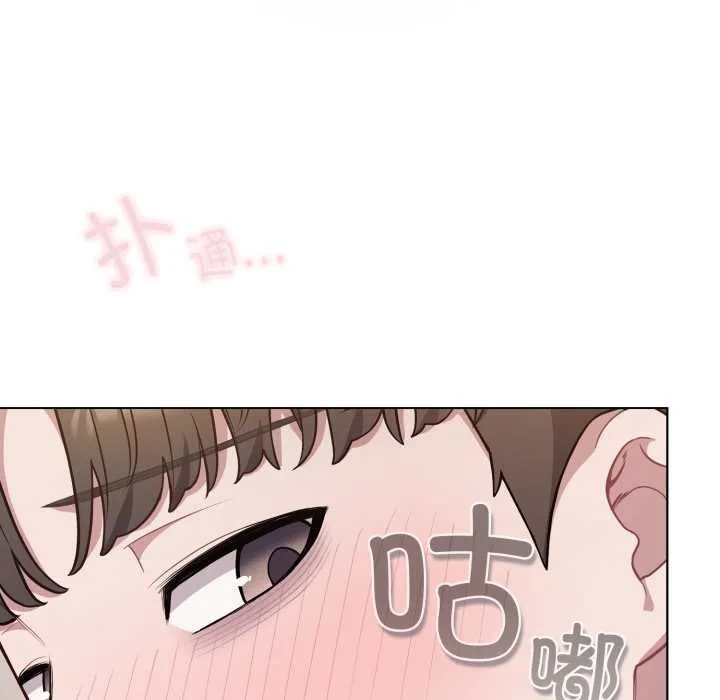 喵来的恋爱-第47話 - 图片 15
