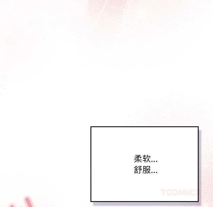 喵来的恋爱-第47話 - 图片 12