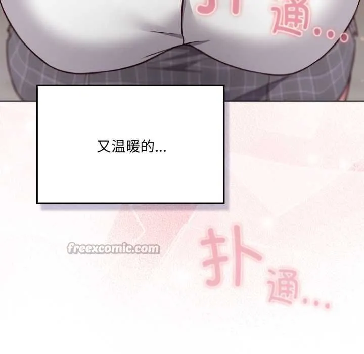 喵来的恋爱-第47話 - 图片 14