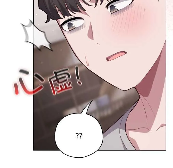 喵来的恋爱-第47話 - 图片 25