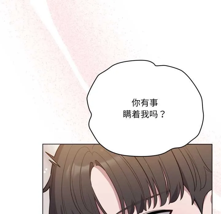 喵来的恋爱-第47話 - 图片 24