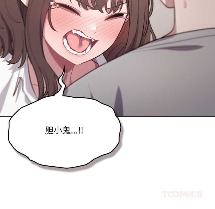 喵来的恋爱第47話