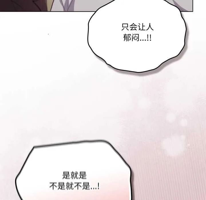 喵来的恋爱-第47話 - 图片 33