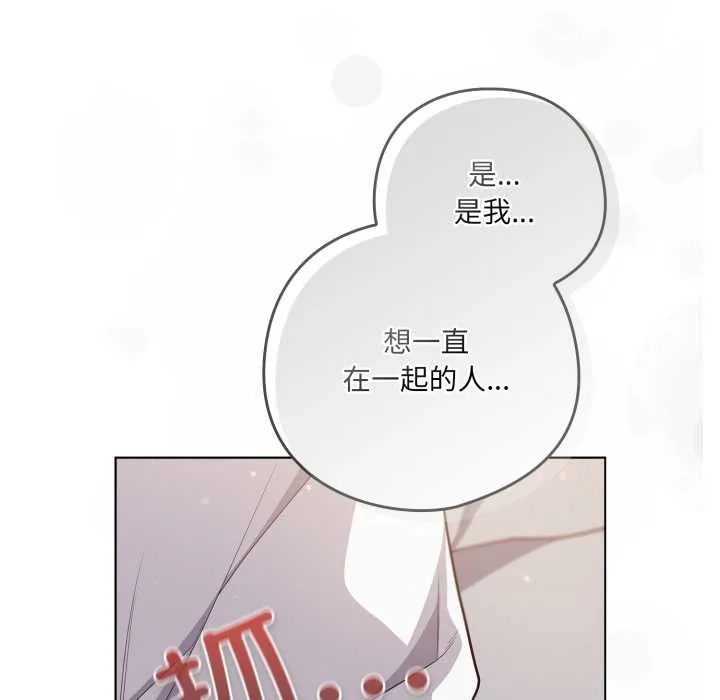 喵来的恋爱-第47話 - 图片 52