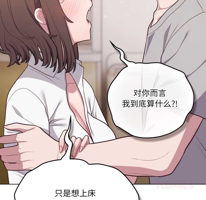 喵来的恋爱第47話