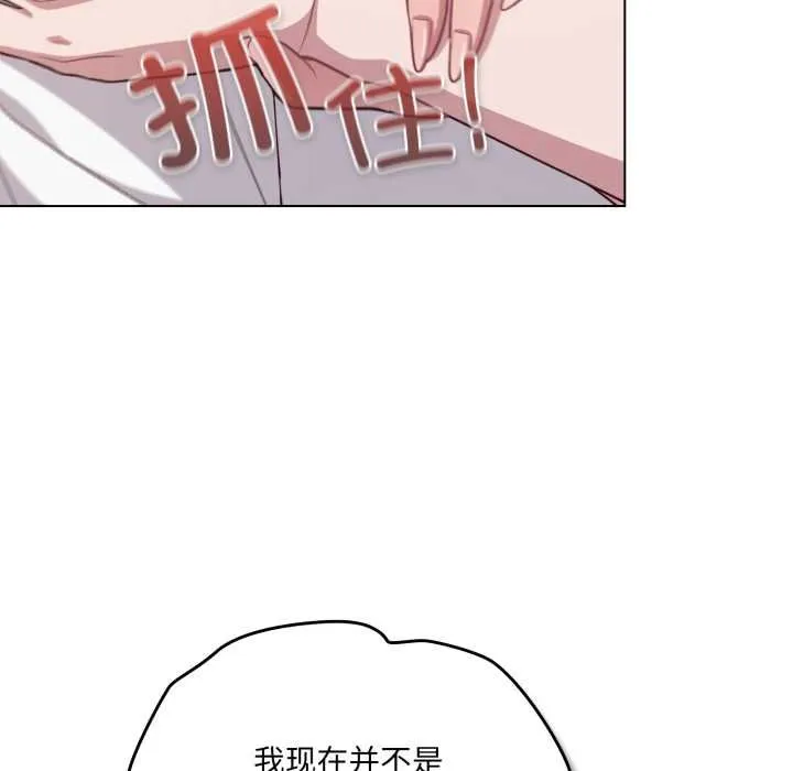 喵來的戀愛第47話
