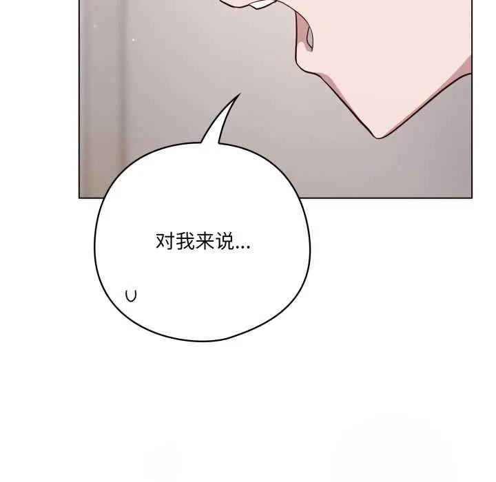 喵来的恋爱-第47話 - 图片 51
