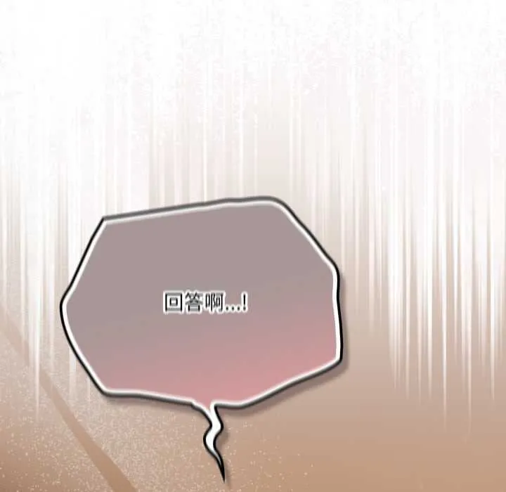 喵來的戀愛第47話