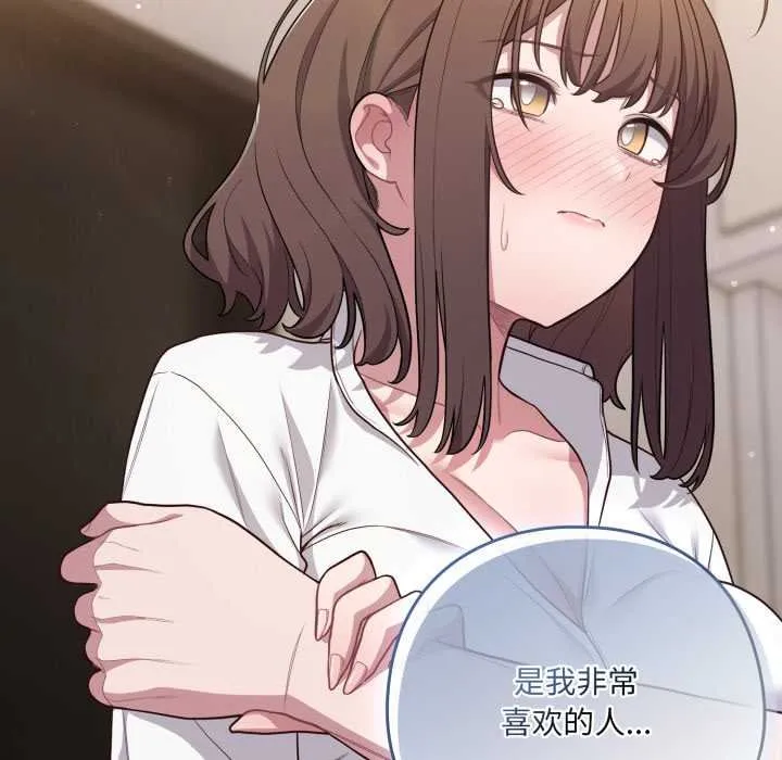 喵來的戀愛第47話