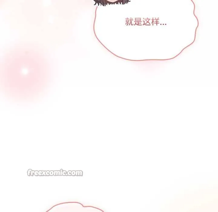 喵来的恋爱-第47話 - 图片 70