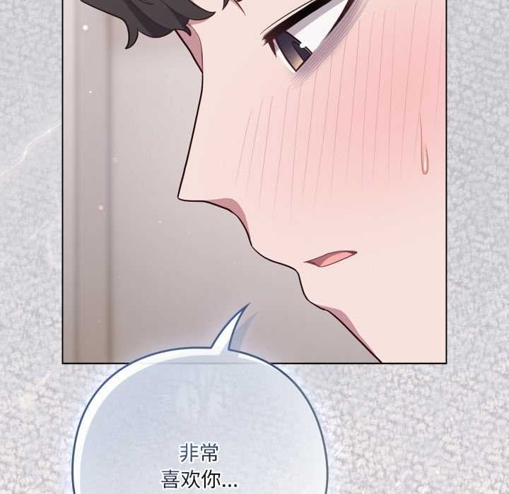 喵来的恋爱第47話