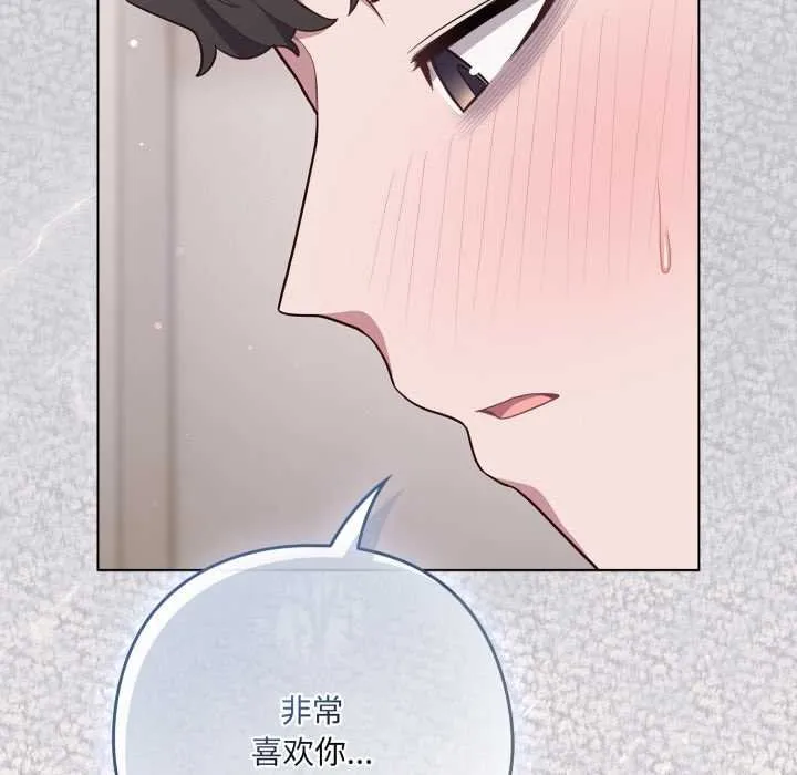 喵來的戀愛第47話