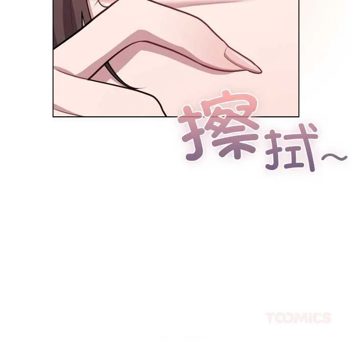 喵来的恋爱-第47話 - 图片 75