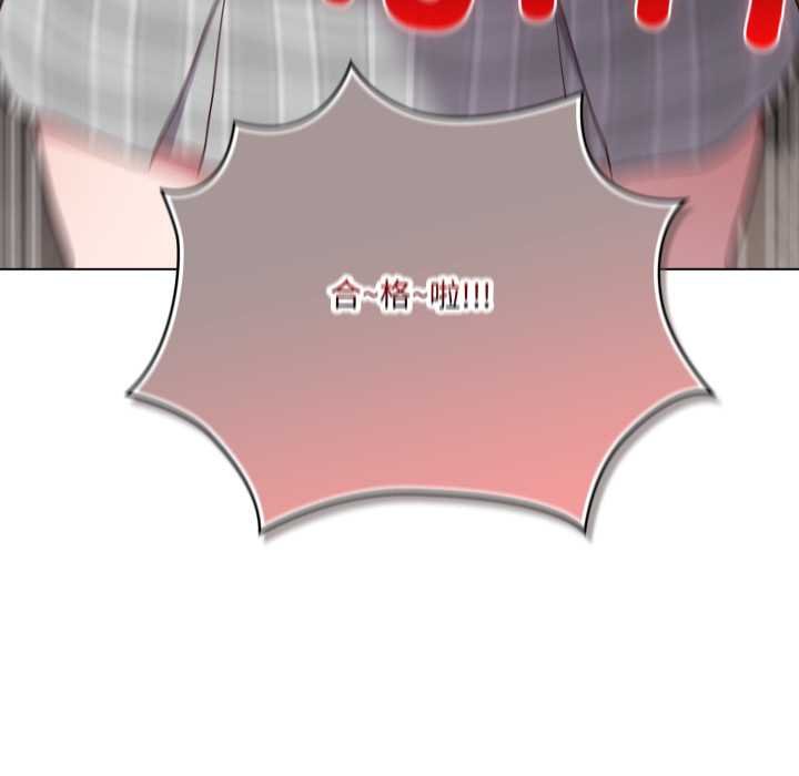 喵来的恋爱第47話