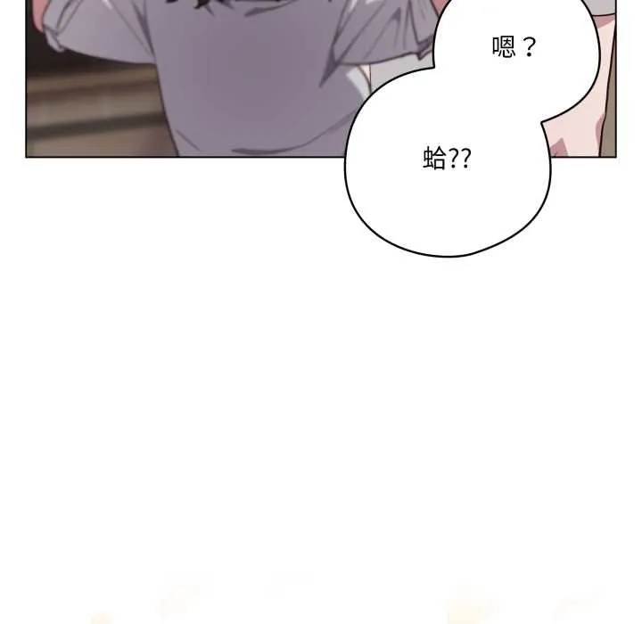喵来的恋爱-第47話 - 图片 88
