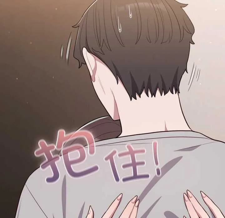喵来的恋爱-第47話 - 图片 96
