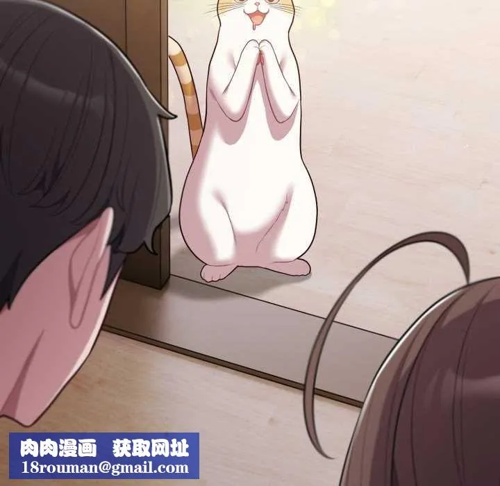 喵來的戀愛第47話