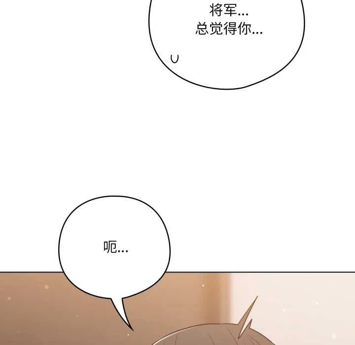 喵来的恋爱-第47話 - 图片 95
