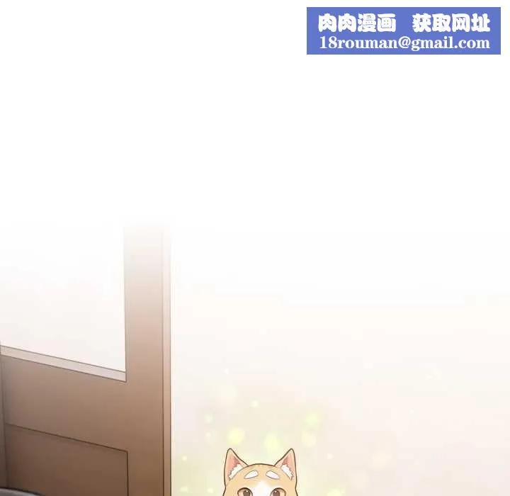 喵來的戀愛第47話