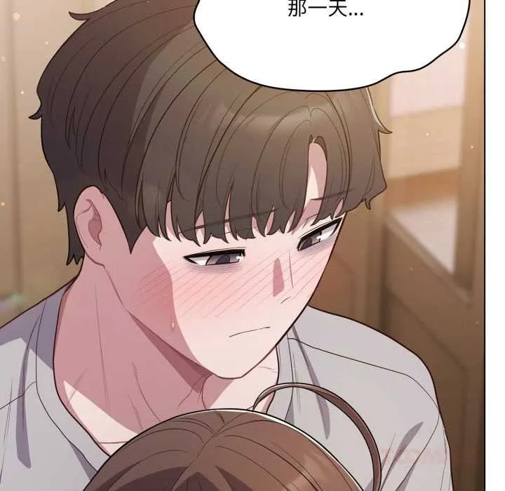 喵來的戀愛第47話
