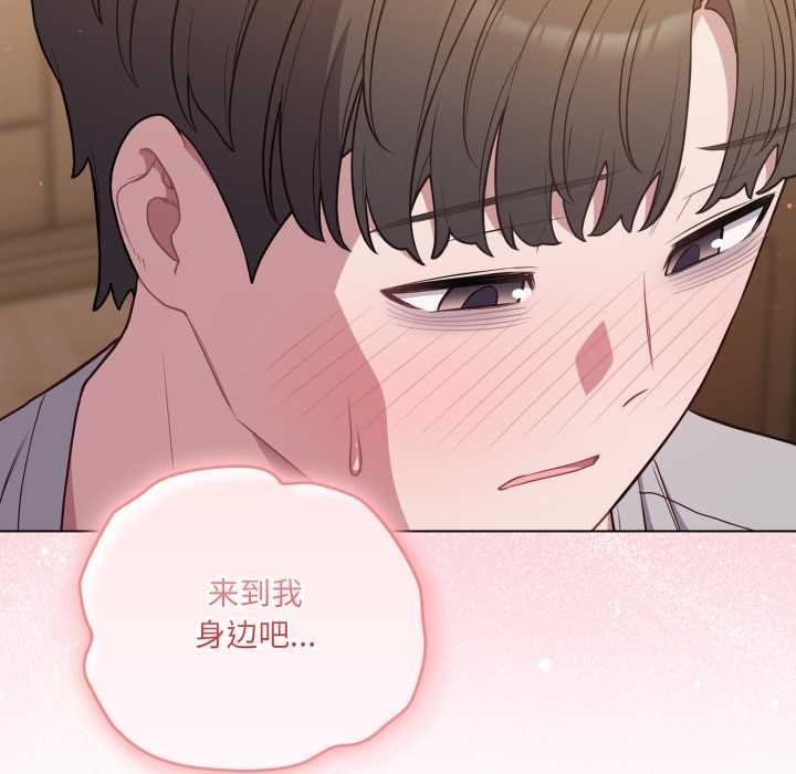 喵来的恋爱第47話