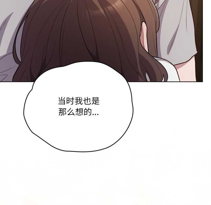 喵来的恋爱第47話