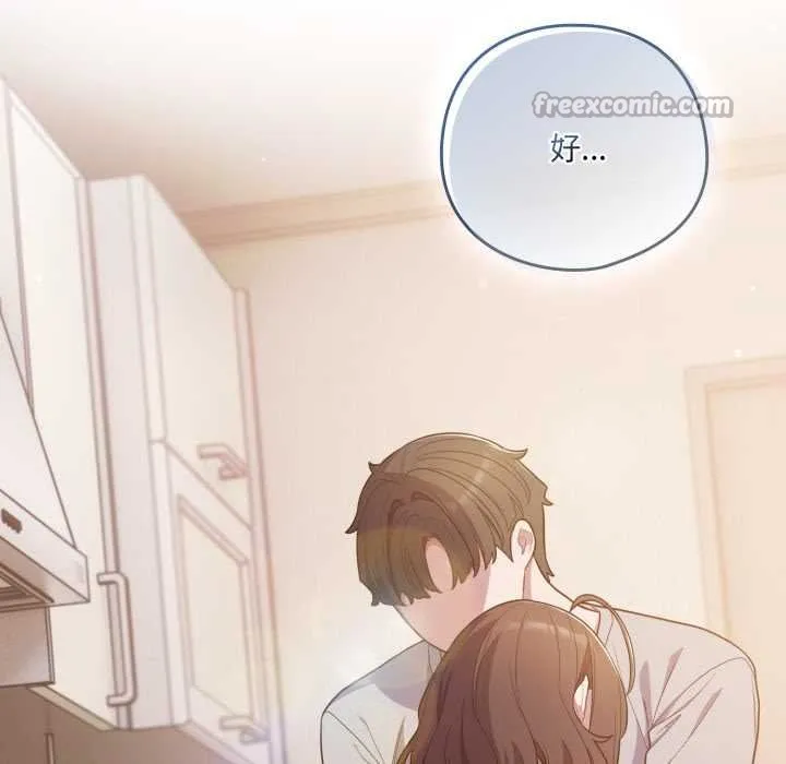 喵來的戀愛第47話
