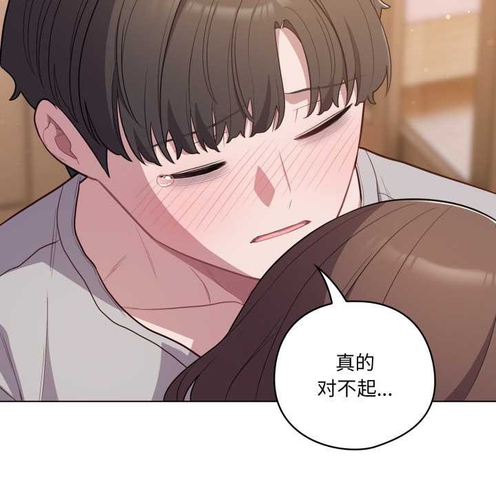 喵来的恋爱第47話