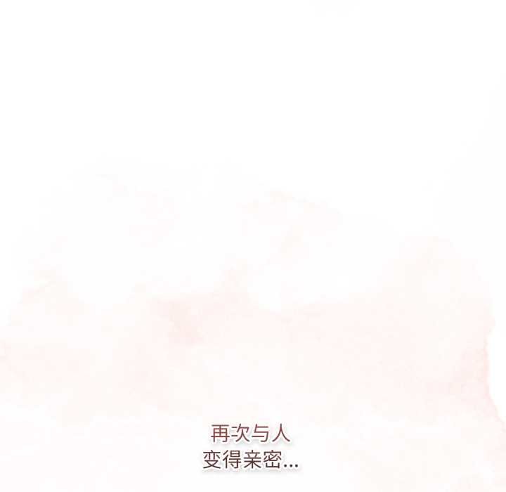 喵来的恋爱第47話