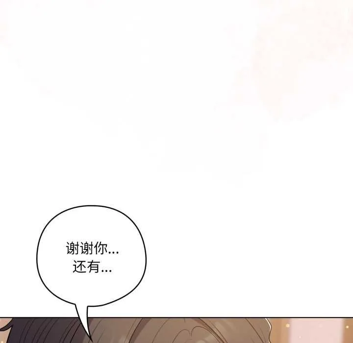 喵来的恋爱-第47話 - 图片 116