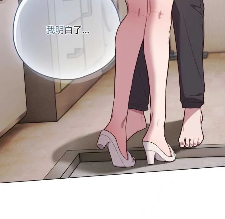 喵來的戀愛第47話
