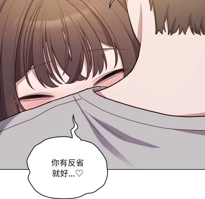 喵來的戀愛第47話