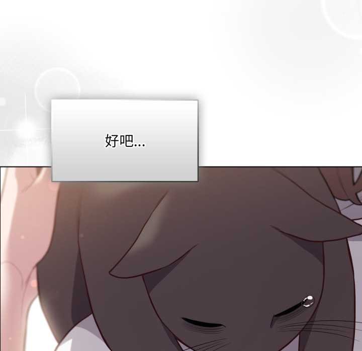 喵来的恋爱第47話