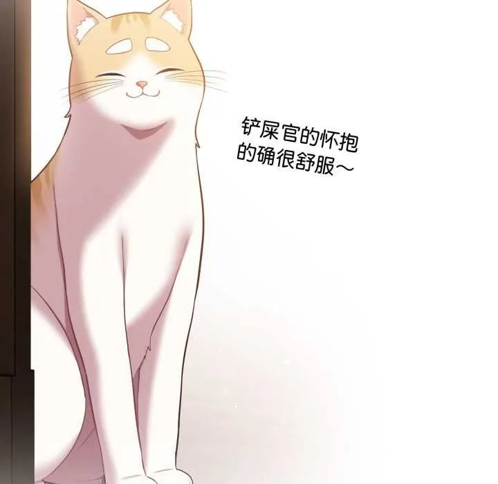 喵來的戀愛第47話