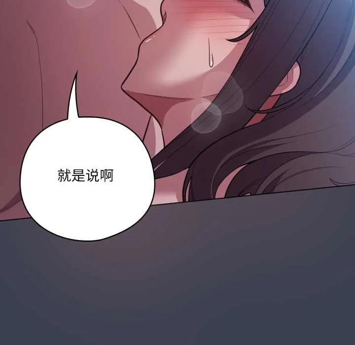 喵来的恋爱-第47話 - 图片 148