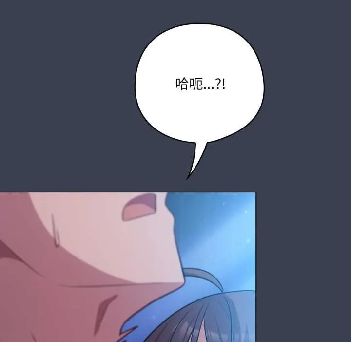 喵来的恋爱-第47話 - 图片 158