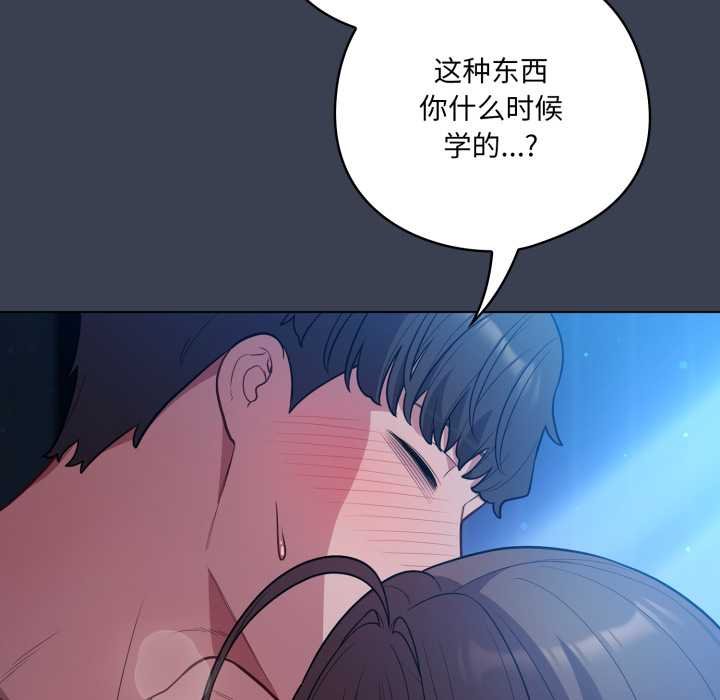 喵来的恋爱第47話